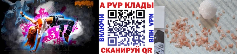 A-PVP VHQ  Купить  Белоярский 