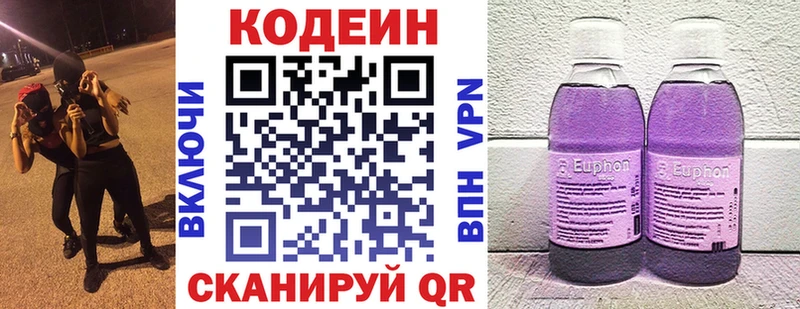 Купить закладки Белоярский Кодеин напиток Lean (лин)