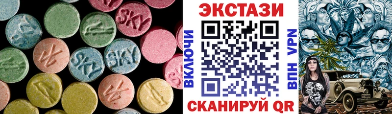 Купить  Белоярский  Ecstasy 250 мг 