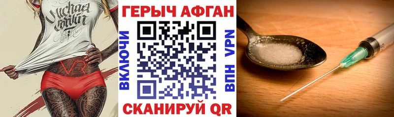 Купить где  Белоярский  ГЕРОИН герыч 