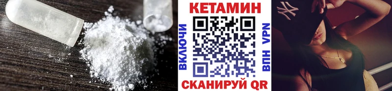 КЕТАМИН ketamine Купить где Белоярский