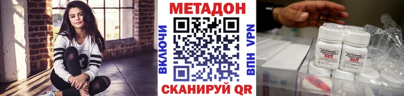 Метадон VHQ  Купить где  Белоярский 